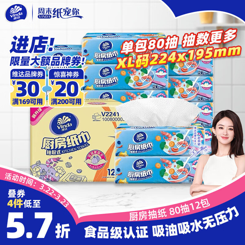 ά�Vinda��������ֽ 80��*12�� ������ˮ����Ĩ�� ����ֽ�� ������ֽ ����