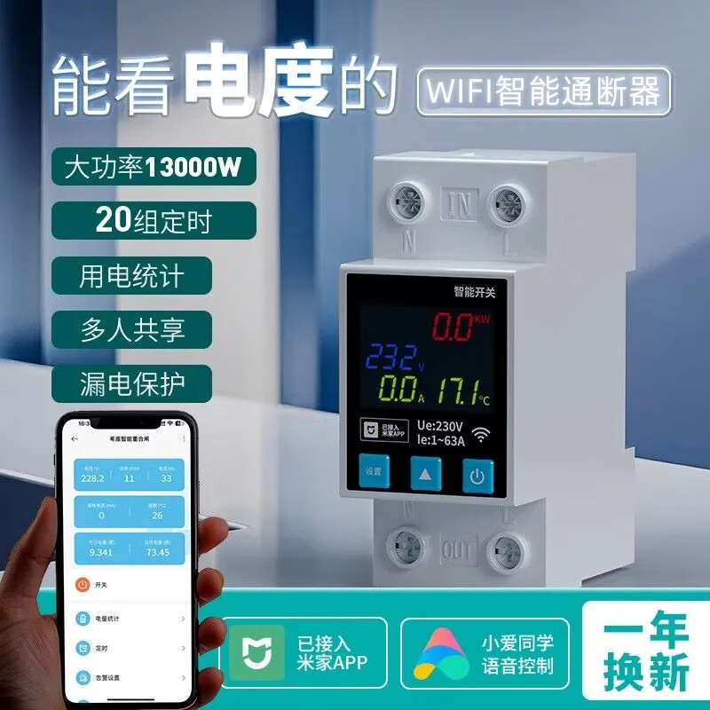 ��·���ѽ����׼�APP����ͨ����wifi�ֻ�Զ�̶�ʱң�ؿ���С���������� ���Կ�ͨ����-������ͳ��