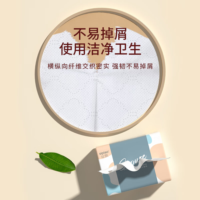 丝飘抽纸4层240张*10包纸巾无香餐巾卫生纸可湿水面巾纸源头直发包邮