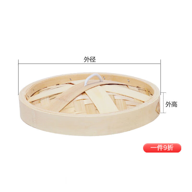 雷仕顿竹蒸笼家用小蒸笼竹蒸屉小笼包早餐点心馒头笼屉包子商用蒸屉 盖子20 20cm