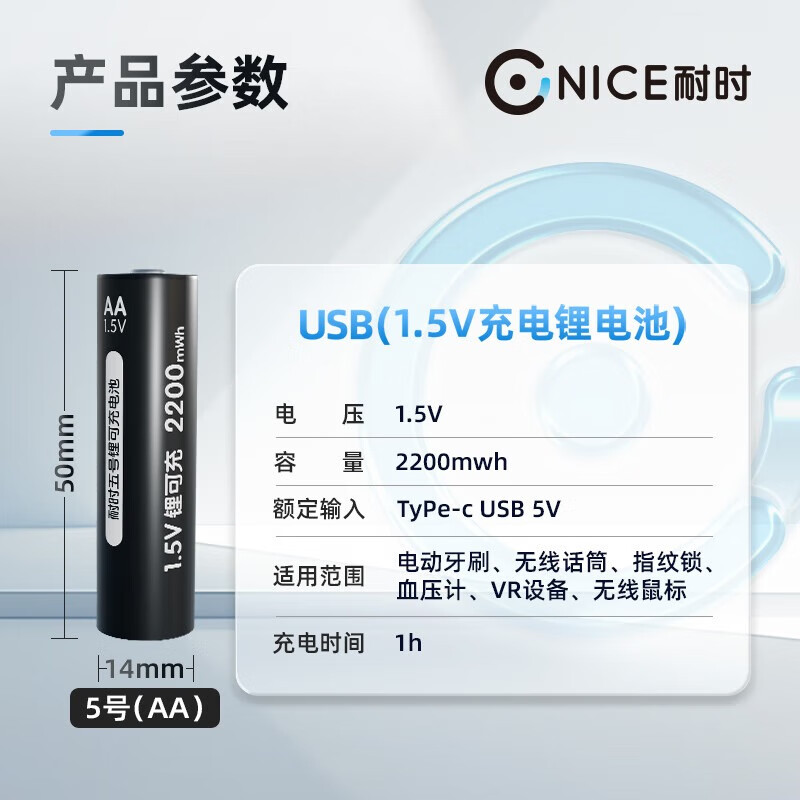 耐时5号7号充电电电池套装五号七号usb1.5V大容量充电仓玩具ktv话筒游戏手柄CCD相机智能门锁 【USB锂可充】5号2粒-2200mwh