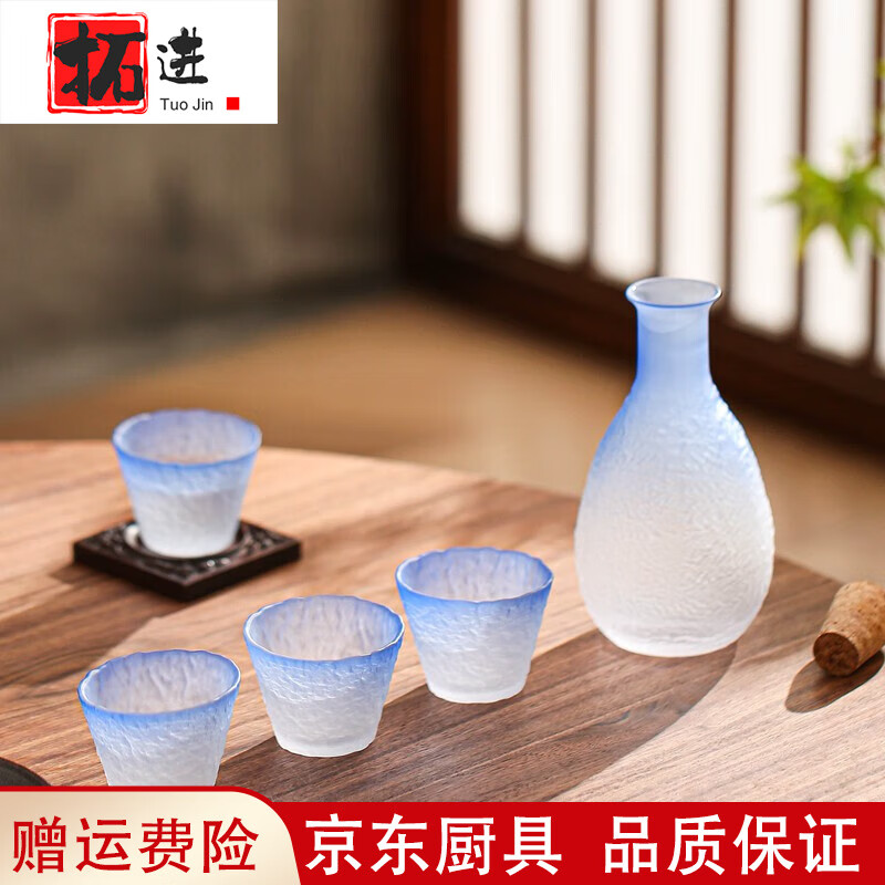 拓進德國進口品質(zhì)高端蔚藍玻璃酒具套裝白酒杯子家用小號一兩烈酒杯溫 蔚藍- 1壺4杯