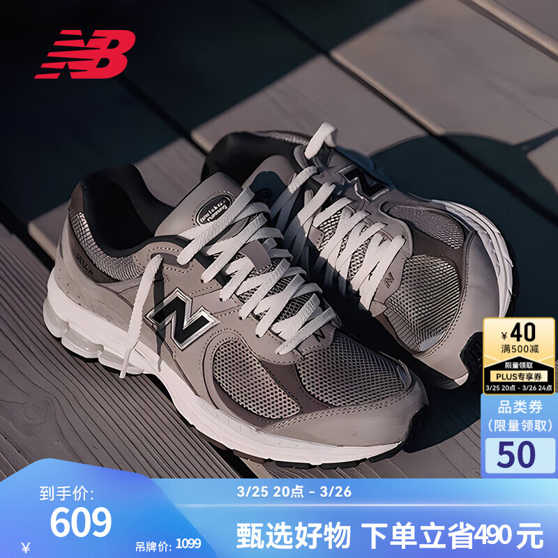 NEW BALANCE  NB2002R 官方休闲鞋男鞋女鞋时尚舒适情侣复古运动鞋 灰色 M2002RAW 42 (脚长26.5cm)