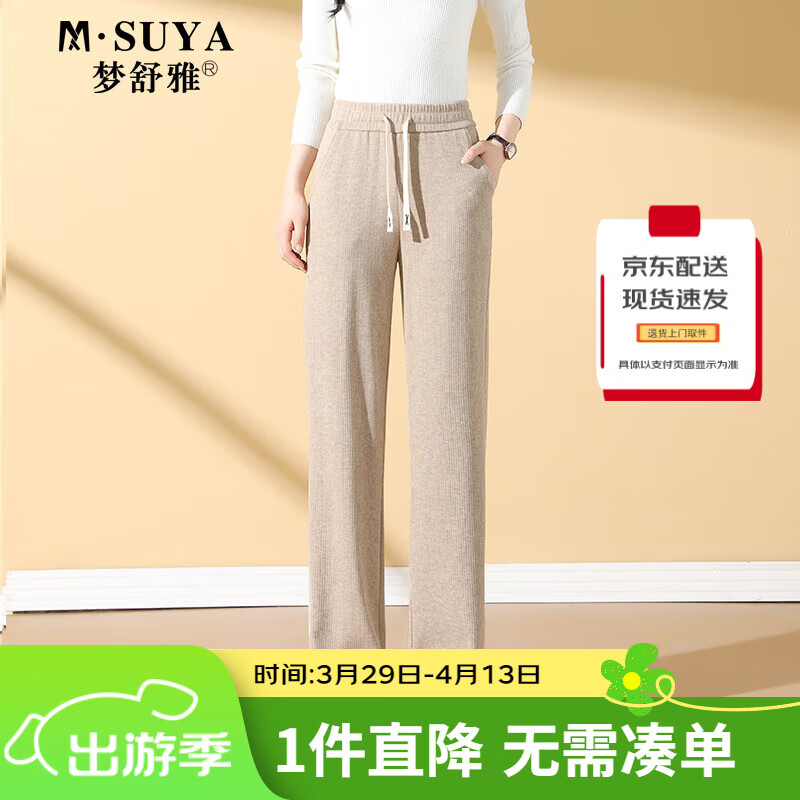 夢舒雅休閑褲女春秋季寬松時尚顯瘦直筒女褲闊腿長褲子女8317麥2XL