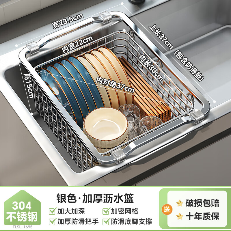 帥仕廚房水槽置物架304不銹鋼瀝水籃碗架水池洗菜盆碗籃碗盤收納架子 外長(zhǎng)37【加厚304】加密加深
