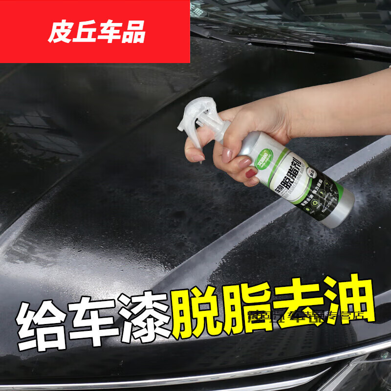 默然諾爾汽車用品開蠟水去除殘蠟舊蠟漆面鍍晶除油劑脫脂劑新車拋脫脂開蠟 顏色 商品