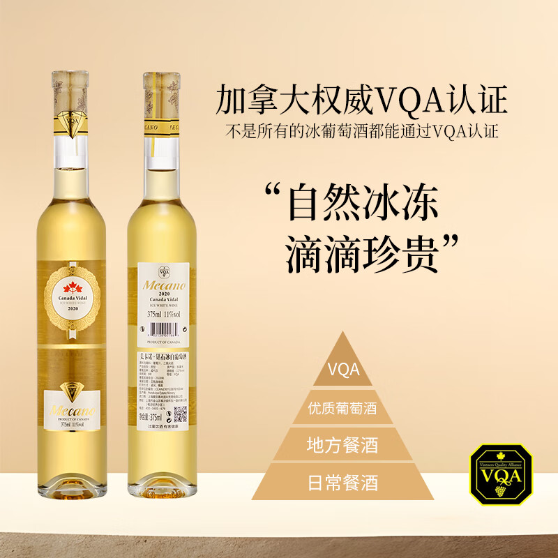 ����ŵ���ô�ԭƿ���ڱ���/�������Ѿ� 375ml�������Ѿ�VQA���� �������Ѿ�2ƿС��