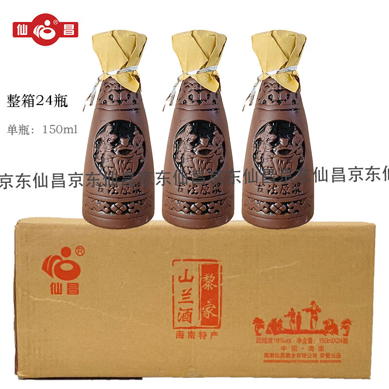 仙昌海南黎族山兰酒18°特色古法原浆山兰糯米酒整箱24瓶陶瓷罐山栏酒