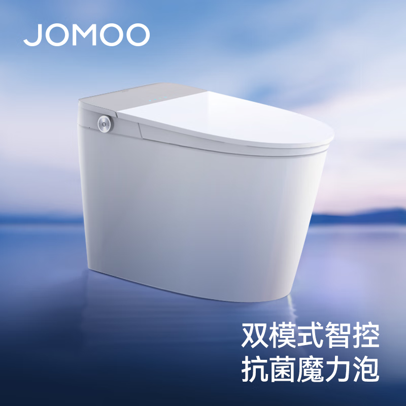 九牧零压魔力泡脚感免触翻盖翻圈智能马桶ZJM680【ZMD】不包安装 魔力泡脚感免触款 305坑距
