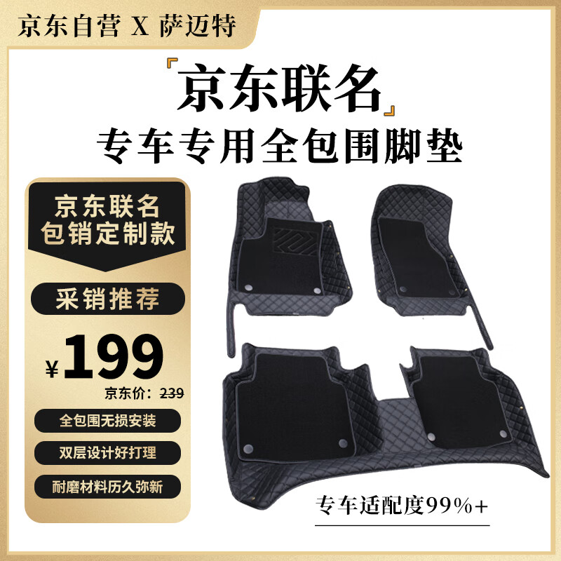 萨迈特汽车脚垫适配大众宝来13-18款专车定制全包围双层耐磨防滑脚垫