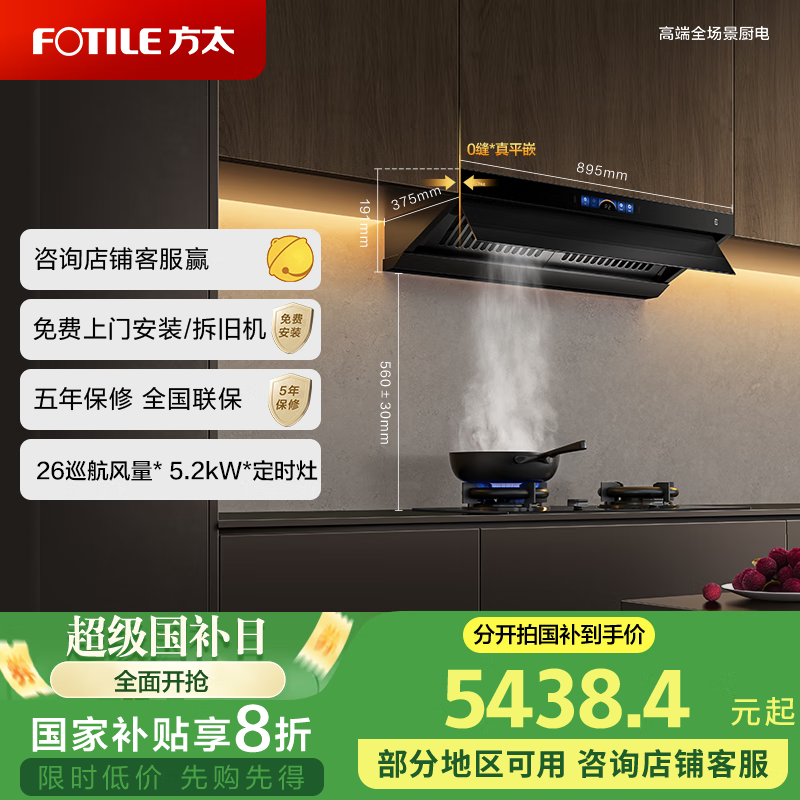 ��̫��FOTILE��V1�������̻������װ ���Ҳ���20% ����һ��0����ƽǶ 26������ʱ�������� V1+TE21����װ��Ʒ��