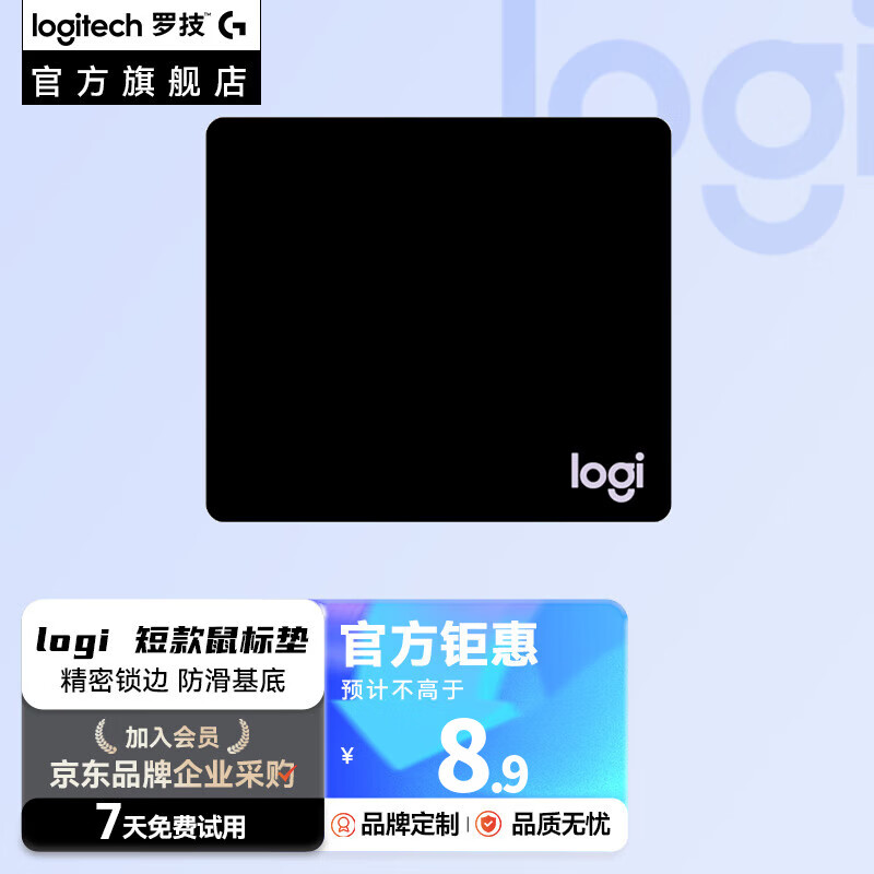 罗技鼠标垫游戏电竞超大电脑桌垫定制中号小号办公细面加厚锁边kda联盟防滑耐磨护腕垫子女 二手 logi鼠标垫（210*260*2mm）