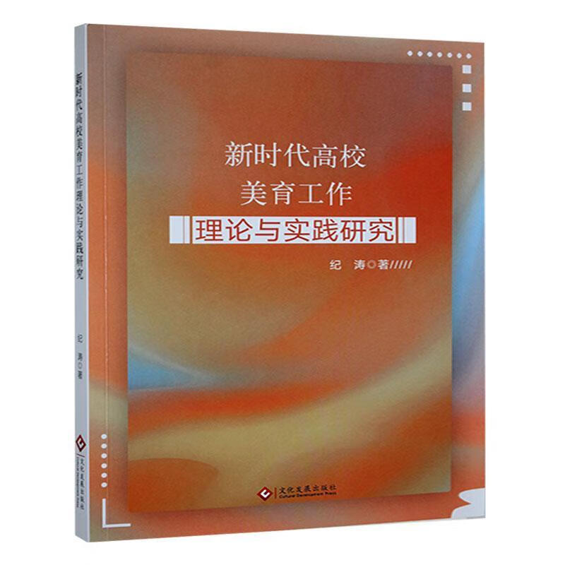 ʱУʵо Ļչ9787514240764 ѧ鼮