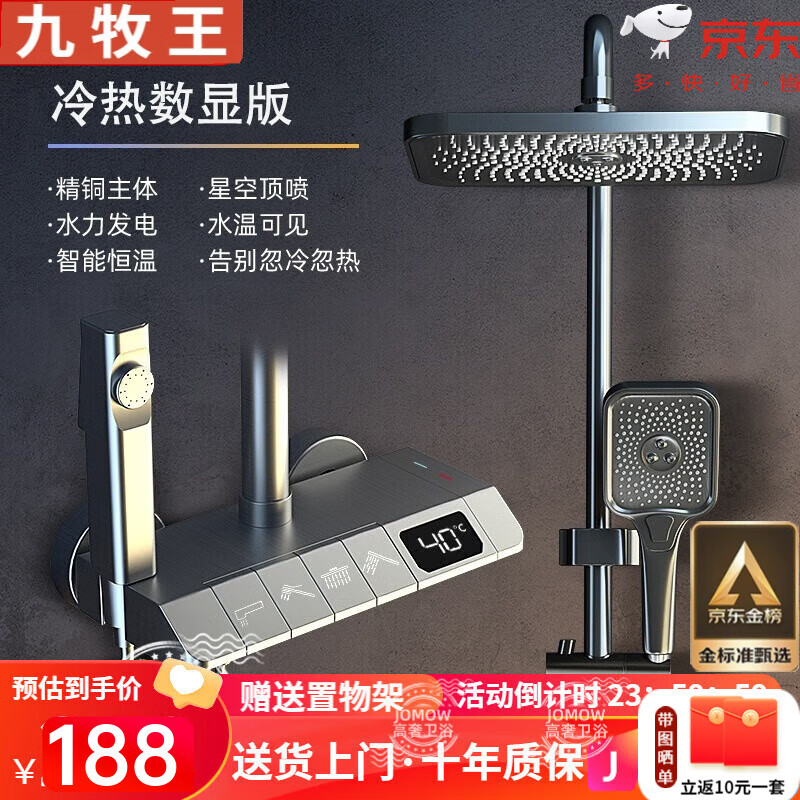 九牧王淋浴花洒套装全铜冷热恒温花洒数显家用卫生间增压沐浴花洒 钢琴冷热款-枪灰数显