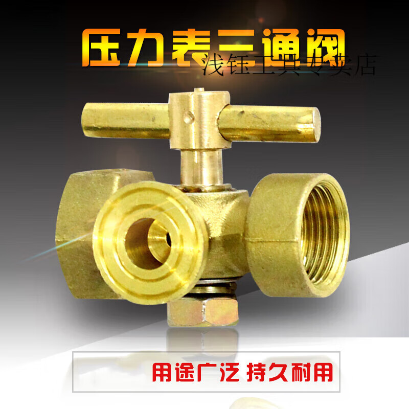 SMVP加厚銅旋塞閥 鍋爐 壓力表三通旋塞閥 球形閥 針型閥4分-M20x1.5 20*1.5轉(zhuǎn)4分螺紋