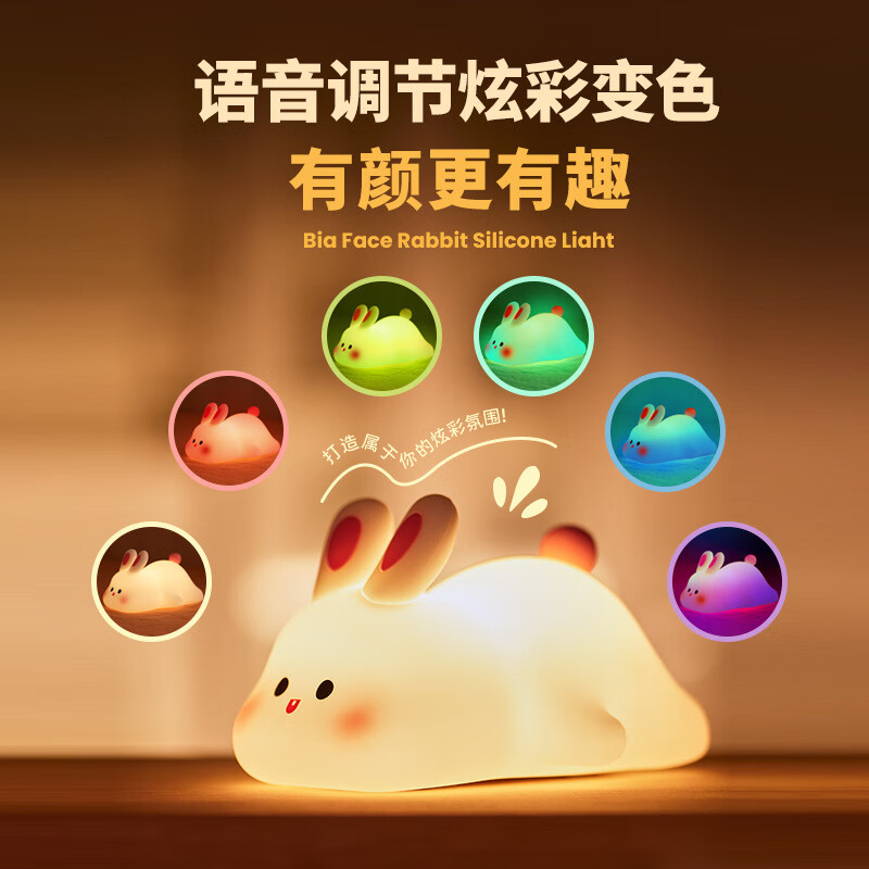 沐甜拍拍灯小夜灯床头灯婴儿喂奶护眼专用儿童伴睡小台灯生日新年礼物 大脸兔伴睡灯+三档亮度