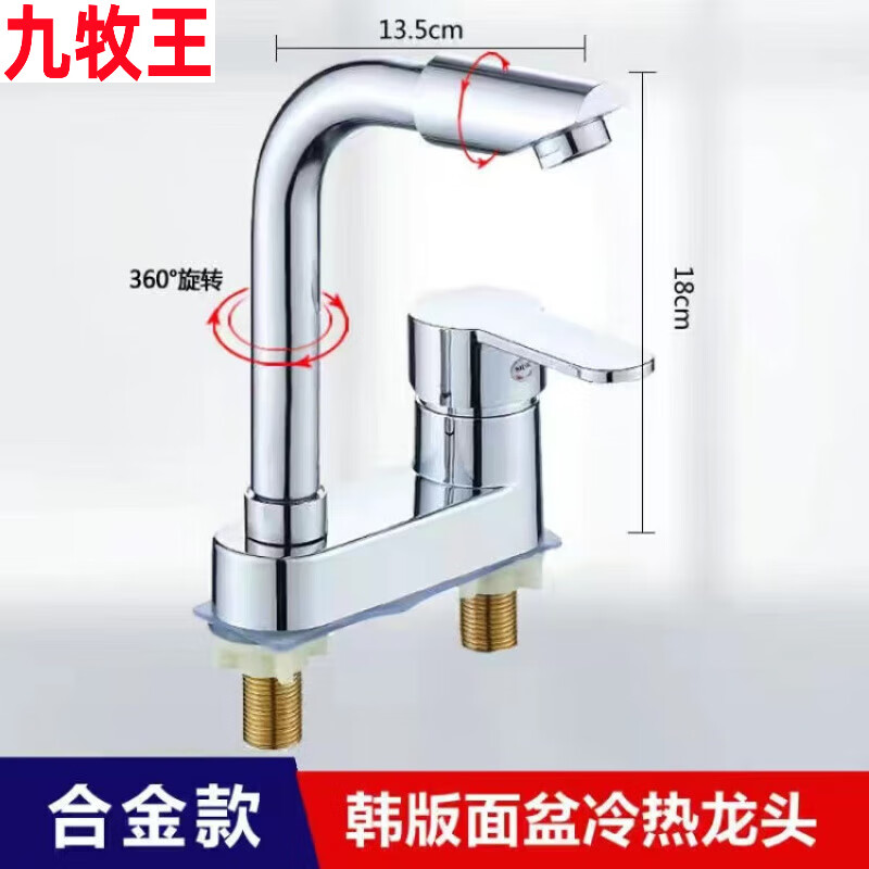 九牧王（joxod）全铜双孔面盆冷热水龙头可旋转浴室卫生间三孔洗手盆洗脸盆池台盆 合金双孔龙头不含管