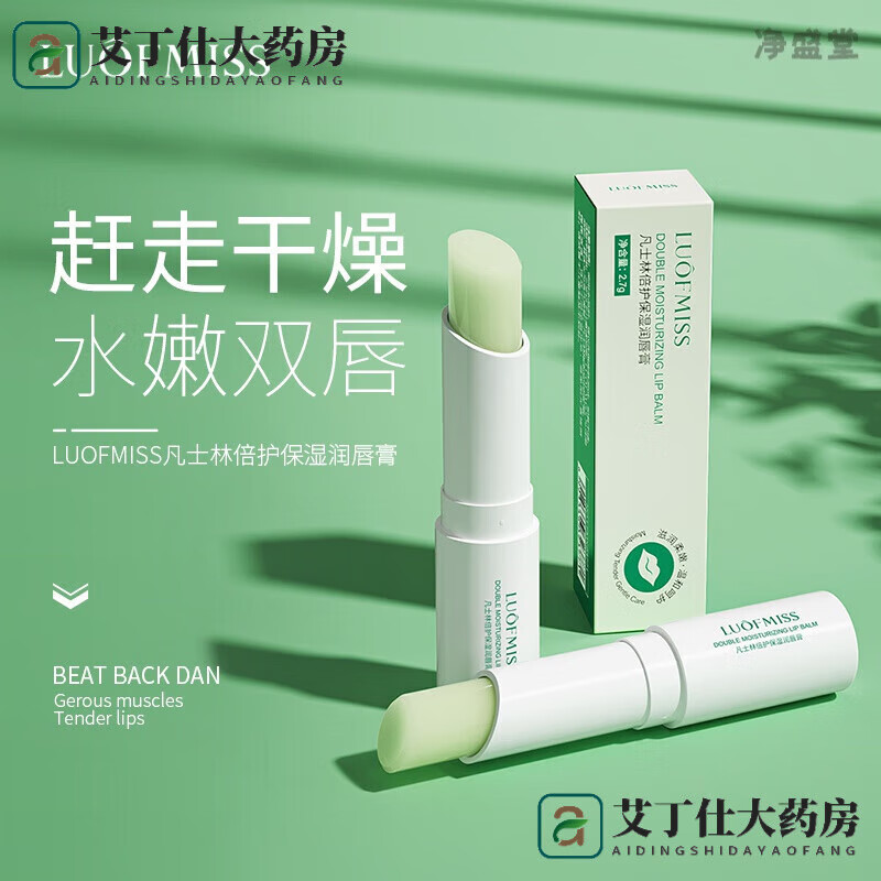 凡士林Vaseline润唇膏变色口红保湿滋润补水防干裂唇膜女护手霜 凡士林润唇膏(无色)