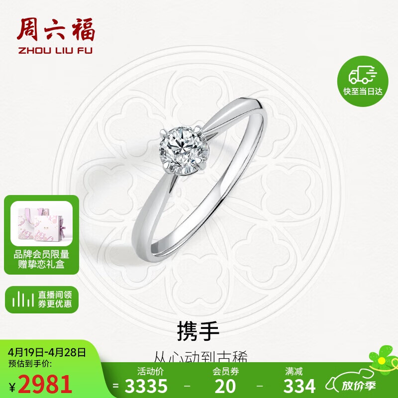 ���������Ů�����ʯ��ָ����Ч��W0210438Լ20��I-J/SI 11����������