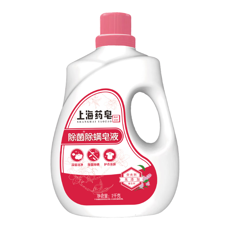 上海药皂除螨除菌皂液洗衣液机洗手洗深层洁净家用实惠装香味怡人 2kg 除螨除菌洗衣液