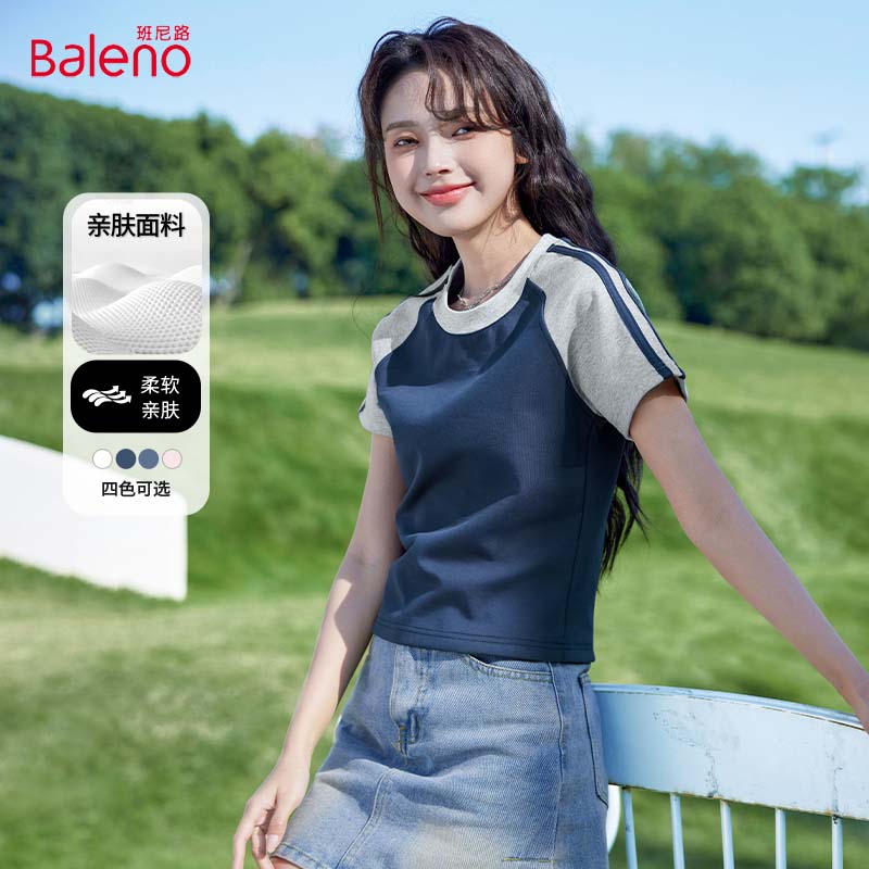 班尼路（Baleno）撞色插肩拼条短T女2025年夏季新品学院风撞色短袖内搭打底衫上衣