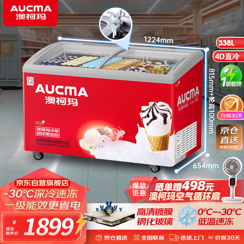 �Ŀ���338��ѩ�����ʽ����չʾ�� �����䶳�� ��������������� �ֻ������Ÿ�30�� һ����Ч SD-338HA