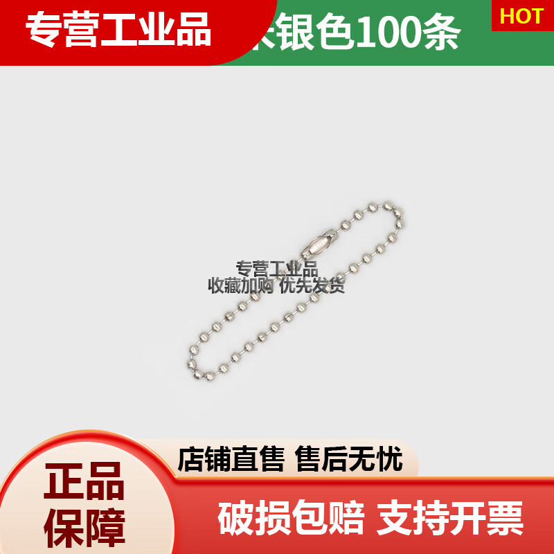 掛件波珠鏈2.4mm配件鏈商標(biāo)鞋包鐵鏈鏈條金屬掛繩吊牌鏈 鐵質(zhì)7厘米銀色100條
