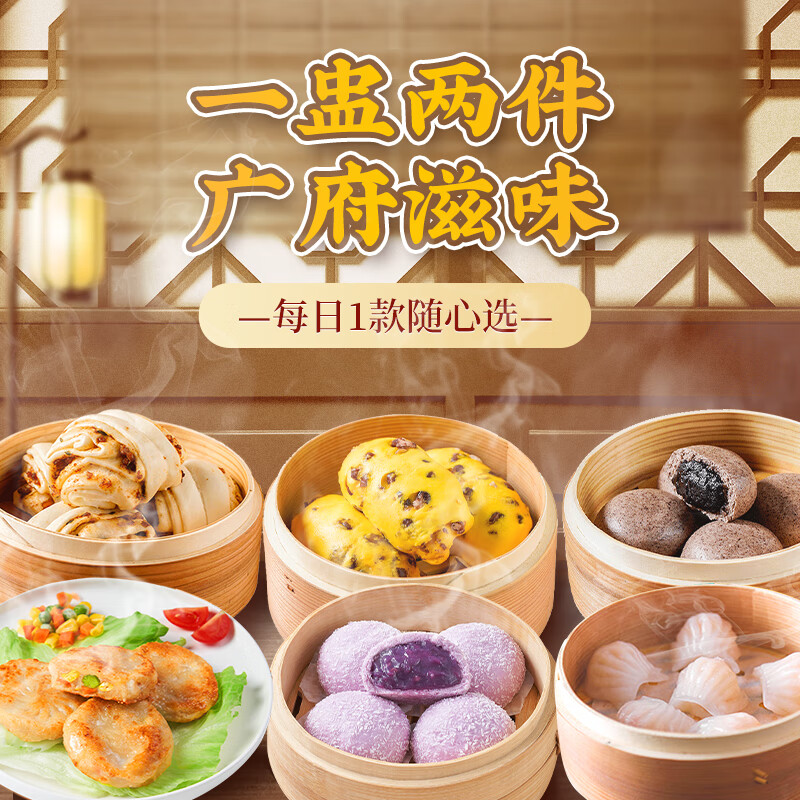 陶陶居广式面点包子早餐半成品生鲜虾饺早茶套餐组合 爆品早餐组合(1545g)