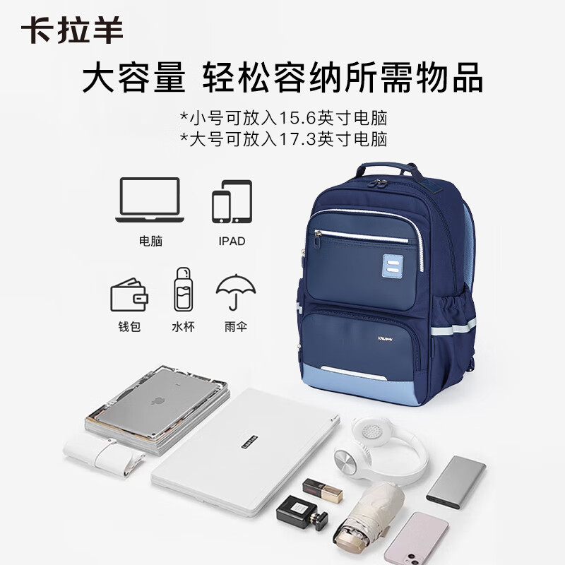 卡拉羊5-9年级初中生书包防下坠减负风琴书包大容量双肩包背包男女生 【藏青】五维减负防下坠 【大号】5-9年级，身高150cm以上
