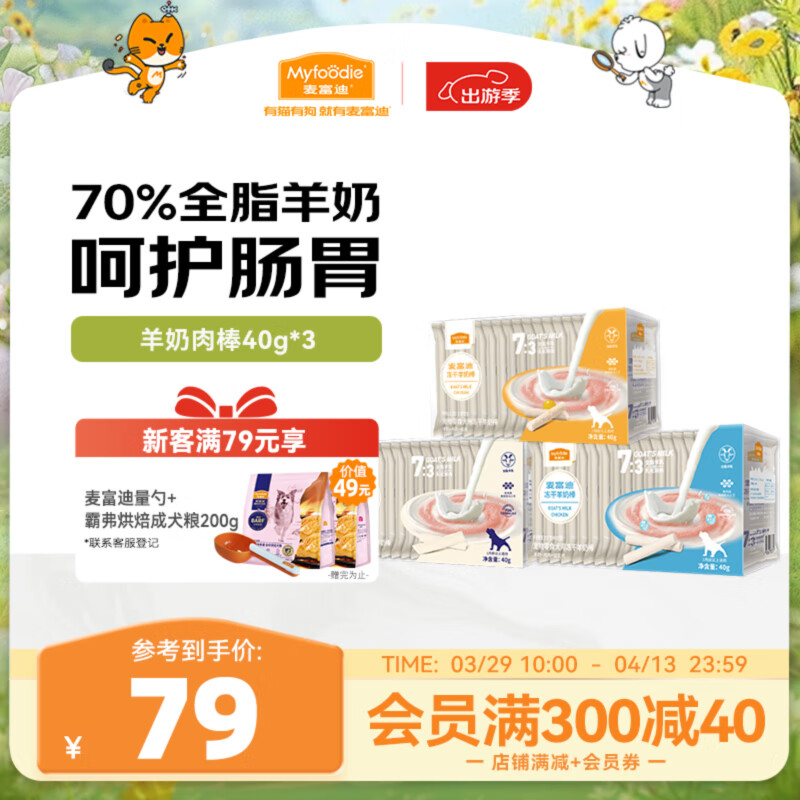 �󸻵ϳ��ﹷ��ʳ  �������̰����װ40g*3