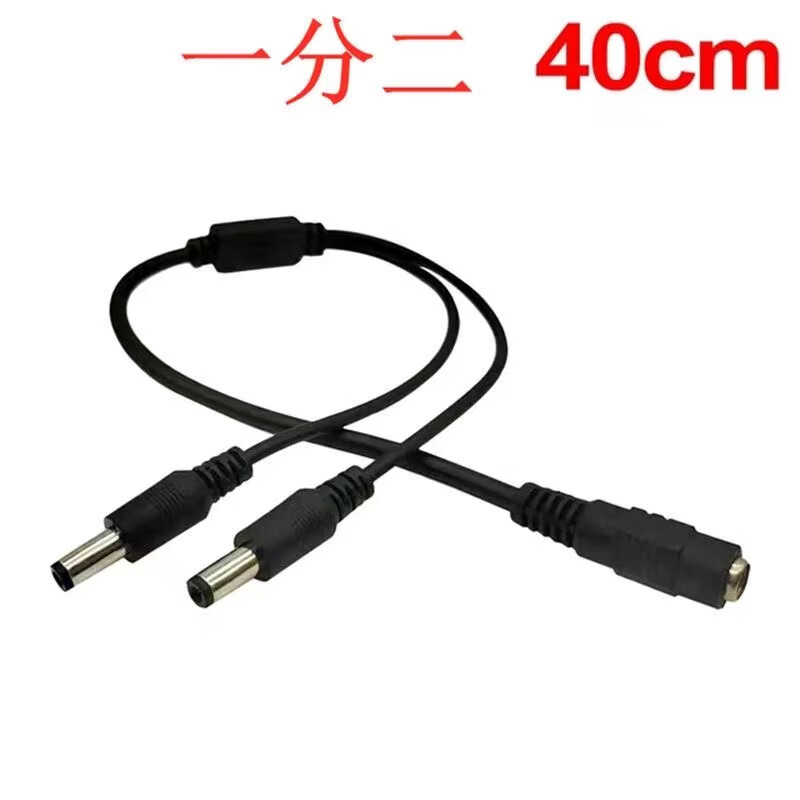 潜优一分多分叉dc电源线加粗DC5525接口大功率0.75平DC5.5*2.1一分四电源线DC1分2摄像机监控电源线 DC5.5*2.1一分二线 0.7米