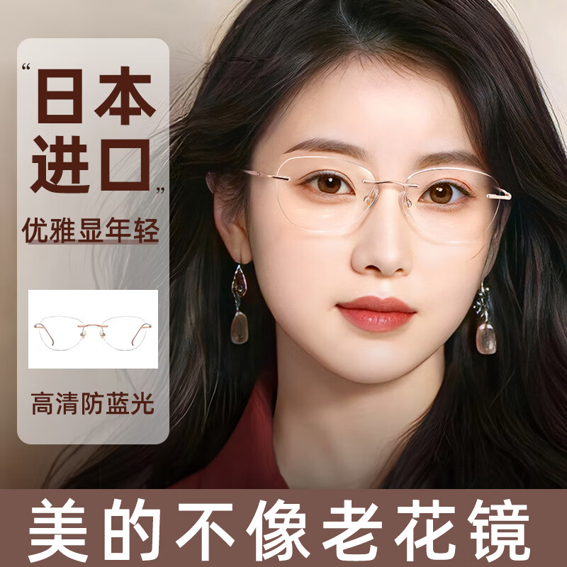 CAPONI老花镜女士正品日本进口纯钛无框高清防蓝光时尚显年轻老花眼镜