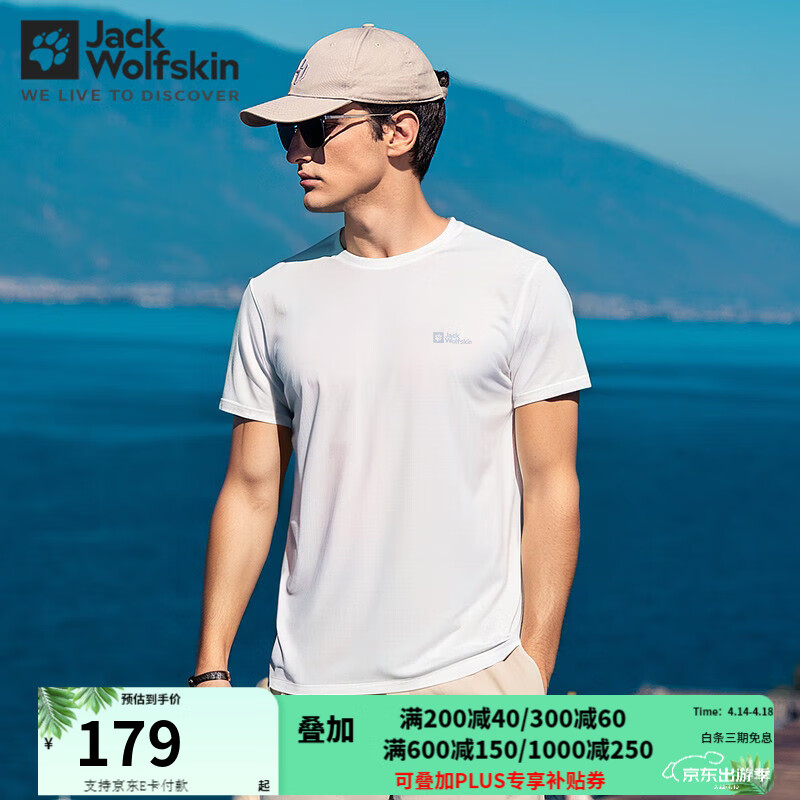 Jack Wolfskin��צT���л����˶�������������͸�����ɰ��䴿ɫ��ɶ����� 153-5488/����ɫ 3XL 185/112A