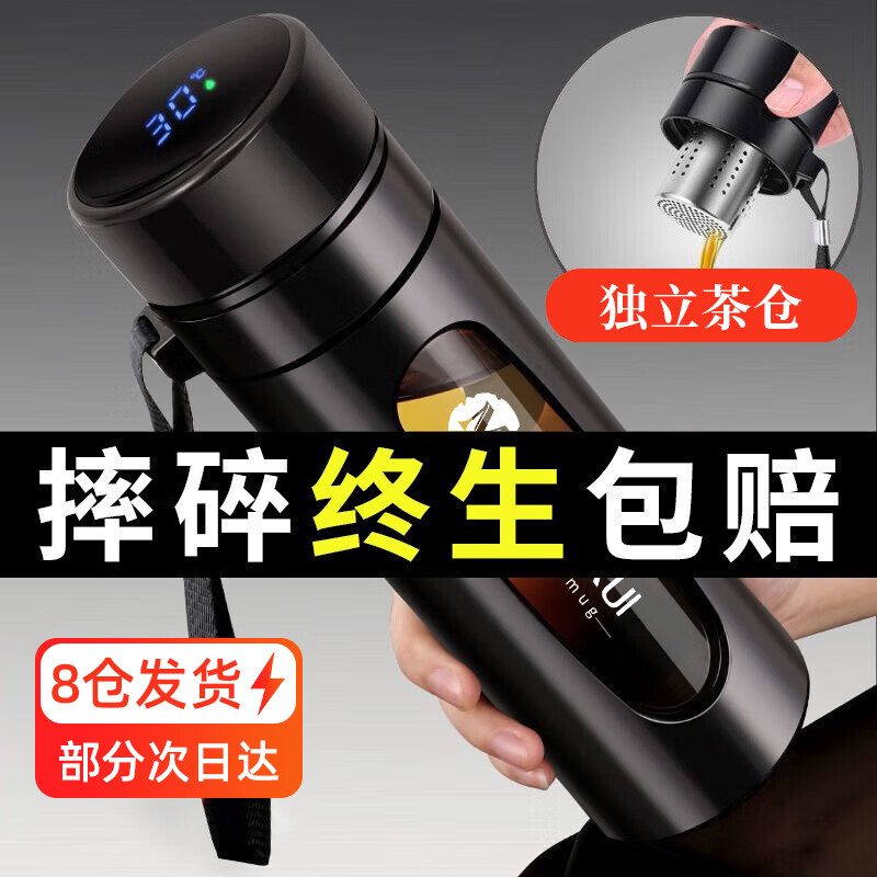 名锐（MINGRUI）玻璃杯水杯男士泡茶杯子大容量茶水分离智能防烫防摔定制LOGO 黑色500ML【摔碎终生保赔】