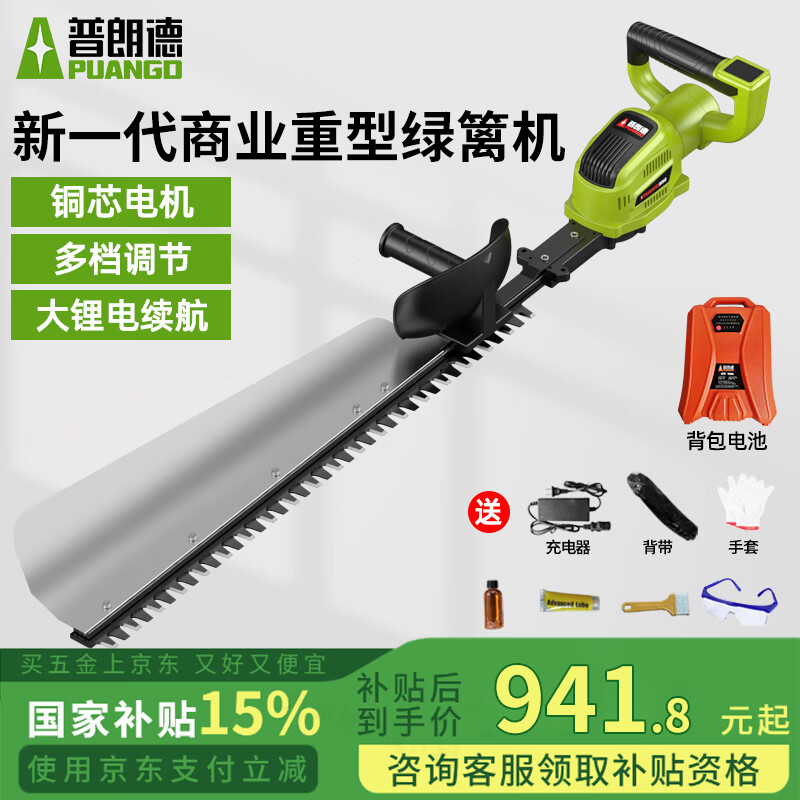 普朗德（PUANGD）充電式電動綠籬機(jī)剪茶機(jī)大功率茶樹修剪機(jī)無刷重修粗枝茶葉修枝剪
