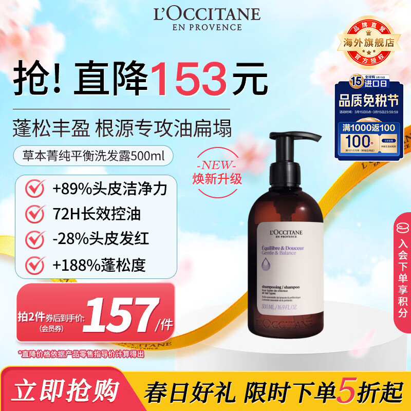 ŷ�浤��L'OCCITANE�������ջ����񡿹���ͬ���ƿƽ��ϴ��¶500ml�ٷ�ֱ�ۿ���