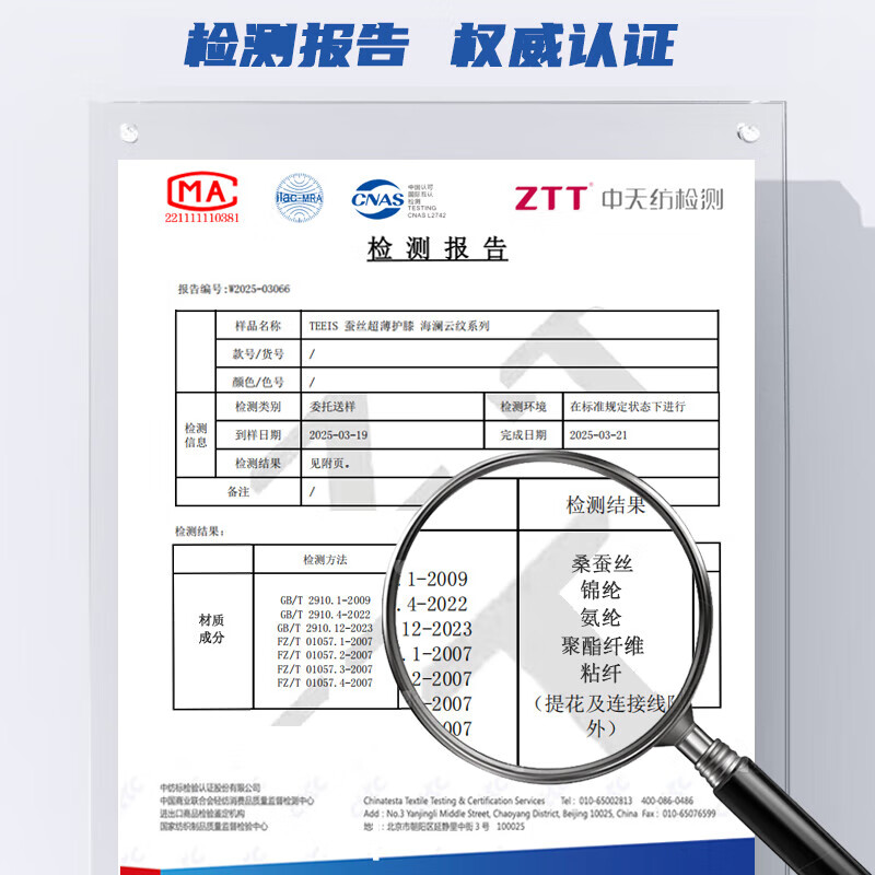 TEEIS德国护膝夏天用薄款男女士专用空调房保暖老寒腿中老年人关节炎 桑蚕丝超薄防滑护膝 均码丨80-180斤通用 丨两只装
