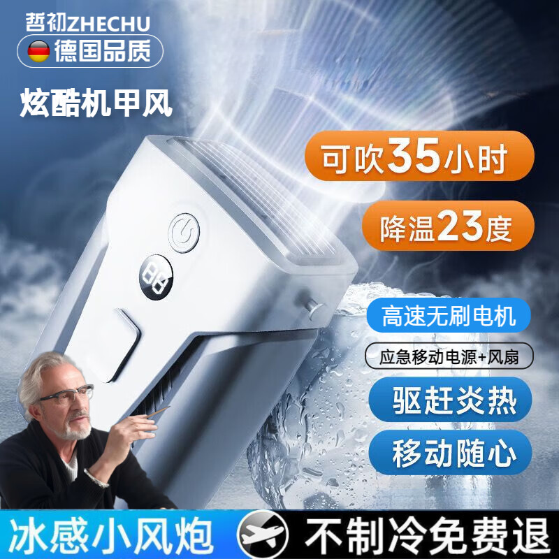 哲初德國戶外掛腰風(fēng)扇數(shù)顯大風(fēng)力長續(xù)航壁掛壁電風(fēng)扇工地便攜腰間降溫usb可充電寶風(fēng)扇新款宿舍辦公室 升級(jí)款灰色【12000毫安】三檔大風(fēng)力配掛繩