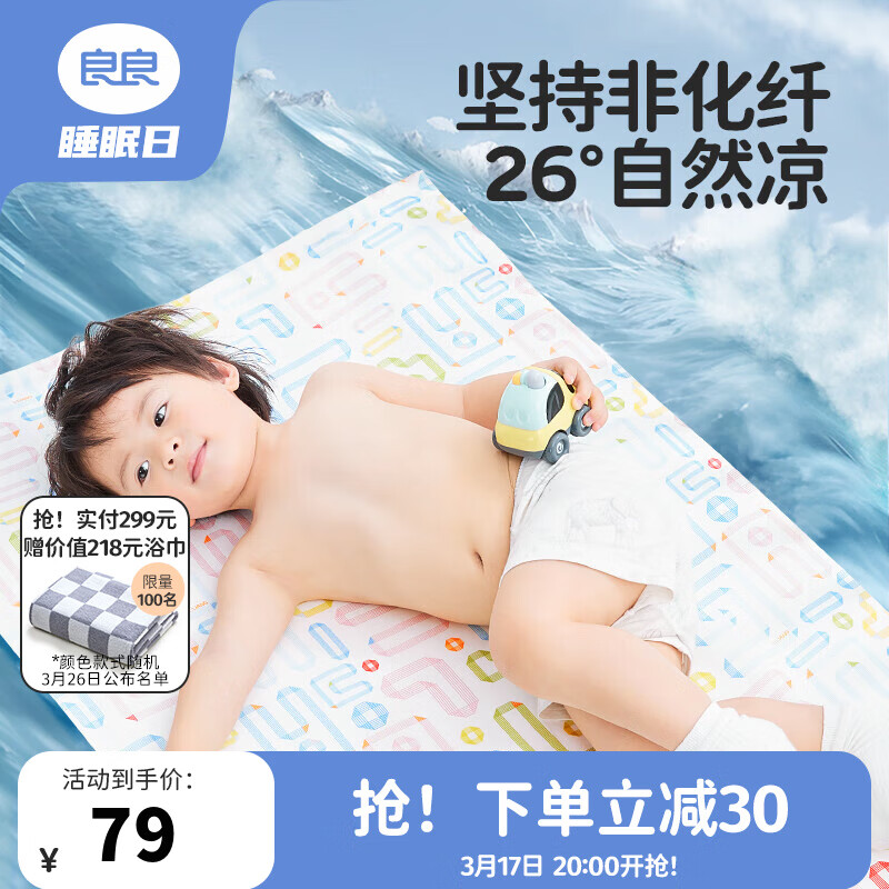 ������liangliang�� Ӥ����ϯ������ϯ�ļ�����ά�׶�԰��ϯ����������Ʒ����ѧ���� ���Ρ�����ά��ϯ������������ 130*70cm