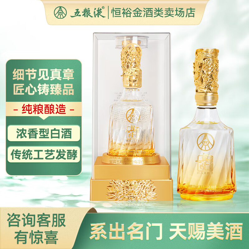 兴隆宜宾五粮液股份有限公司出品 兴隆水晶至尊（金） 52度浓香型白酒 52度 500mL 1瓶 (买一赠一共两瓶)