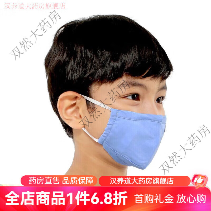 綠盾口罩綠盾口罩pm2.5防霧霾透氣純棉防塵煙防護可洗男女熔噴布 S天藍(棉布口罩)4-8歲