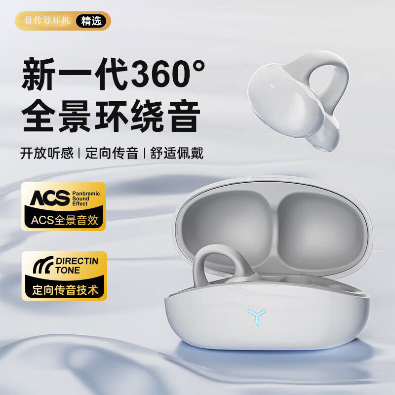 SLUB蓝牙耳机耳夹式骨传导CORO无线轻量款开放式重低音游戏音乐运动跑步降噪挂耳适用苹果安卓通用 【双模式切换|全景环绕音效】白