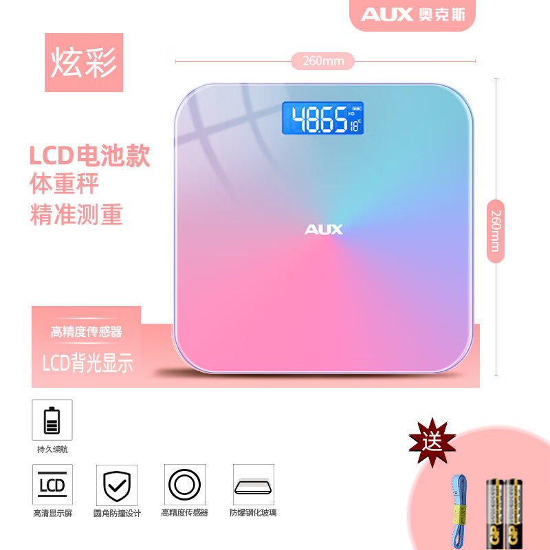 奥克斯（AUX）体重秤家用电子秤精准充电人体称高精度称重家庭宿舍体脂秤尾货机【品质家电】 高精准体重秤/LCD高清屏/电池款