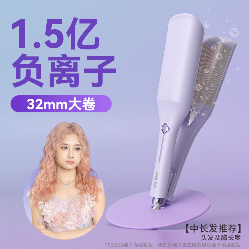 旗舰品质卷发直发器深U蛋卷头卷发棒32mm水波纹蛋卷棒持久定型蛋蛋卷卷发神器 【32大卷 槿紫】1.5亿负离子