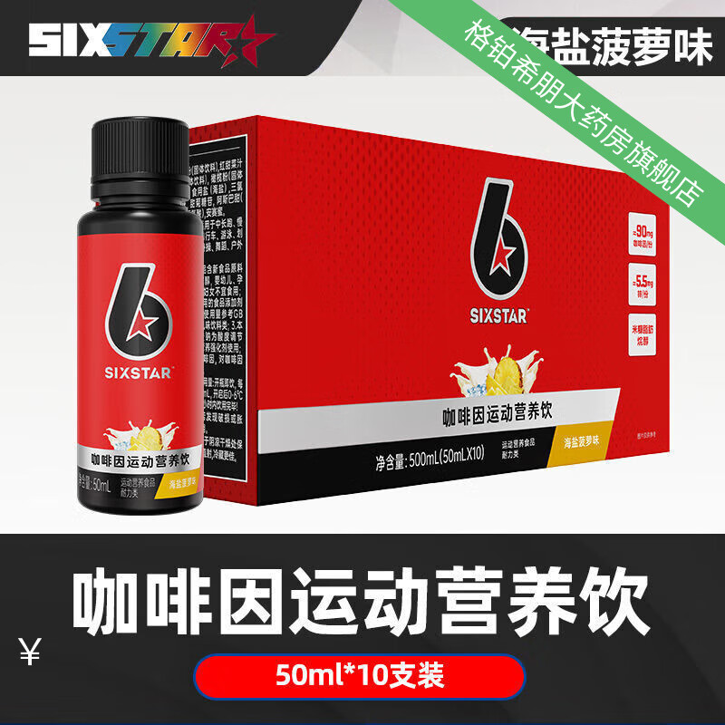 肌肉科技（MUSCLETECH）藥房六星氮泵50mL5瓶健身耐力維生素B126 液體氮泵50mL*10瓶 運動(dòng)健身耐力維生素B1B2B6 液體氮泵50mL*