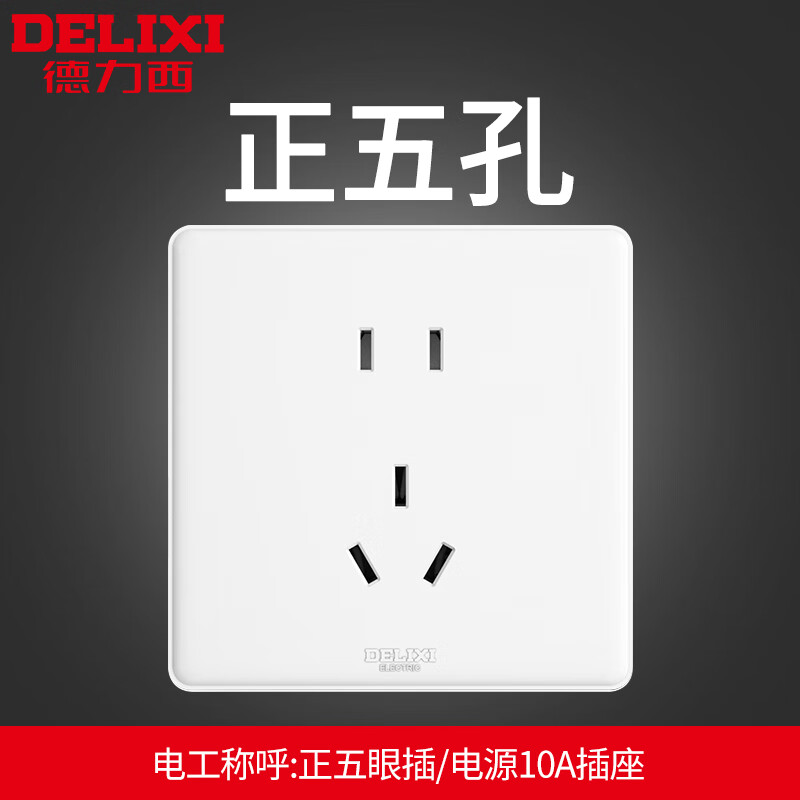 德力西（DELIXI）開關(guān)插座86型面板雙控三USB一開五孔家用5帶空調(diào)16a墻壁多0 正五孔