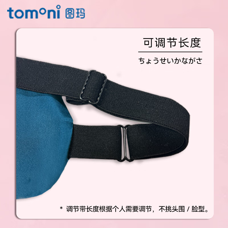 TOMONI电加热眼罩6A级桑蚕丝真丝材质眼部按摩器睡眠艾草热敷眼罩缓解眼疲劳眼部保健艾绒眼罩礼物