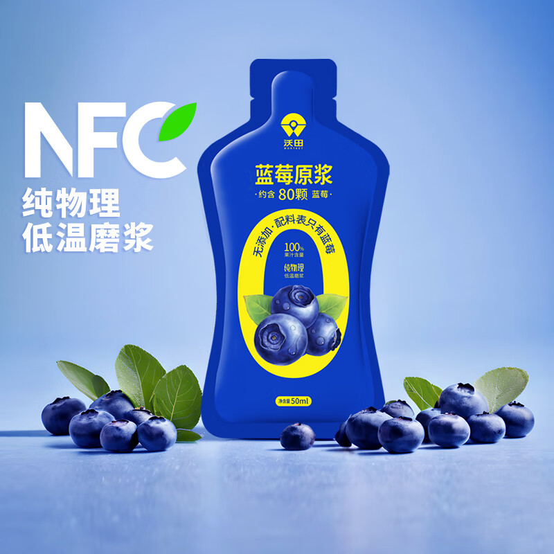沃田藍(lán)（WORTACT BLUE）沃田藍(lán)莓汁原液nfc藍(lán)莓原漿無(wú)添加純果汁50ml*10袋含花青素飲品 100%藍(lán)莓原漿50ml*10袋(1盒)