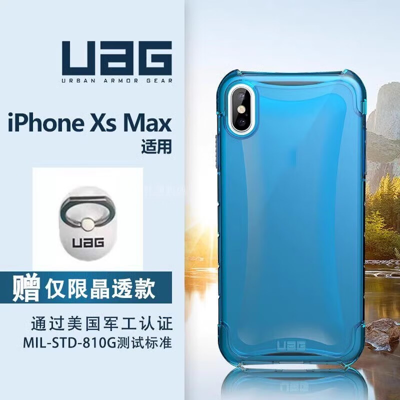 UAG適用于蘋果7G個(gè)性手機(jī)套iphone8PLUS手機(jī)殼15plus創(chuàng)意抗震防摔硬 冰晶系列冰藍(lán) iPhone14Plus