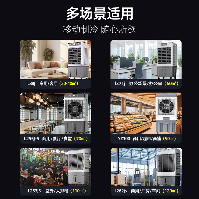 志高（CHIGO）工业冷风机空调扇商用制冷风扇水空调冷气机移动家用水冷空调扇可单冷大风量 家用机械【三面水帘】0.85米高